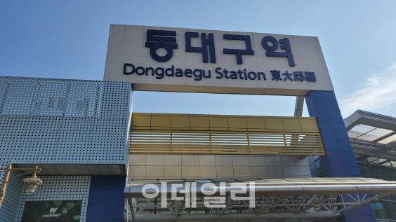 20일 오전 동대구역 전경. (사진=권오석 기자)