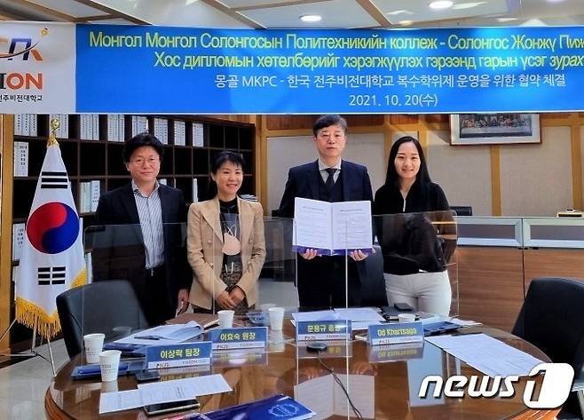 전주비전대학이 20일 몽골 MKPC대학과 온라인으로 ‘공동학위제 운영’ 업무협약을 맺고 있다.(전주비전대 제공)© 뉴스1