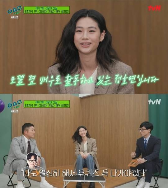 tvN '유 퀴즈 온 더 블럭'