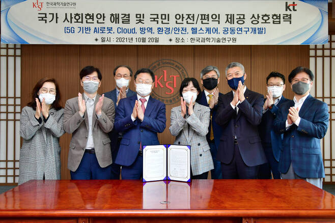 신수정 KT 엔터프라이즈 부문 부사장(왼쪽 네번째부터)과 양은경 KIST 부원장이 협약서에 서명한 후 기념촬영을 하고 있다.