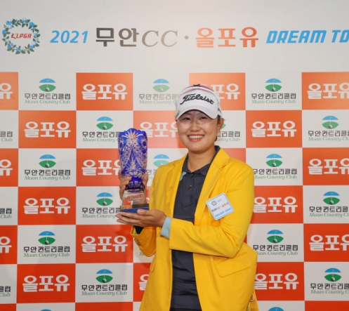 한국여자프로골프(KLPGA) 2021 무안CC-올포유 드림투어 14차전 우승을 차지한 배수연 프로. 사진제공=KLPGA