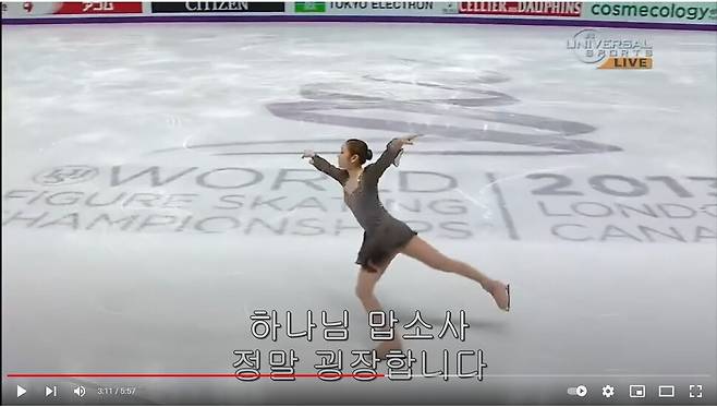 사진2. 유튜브 갈무리