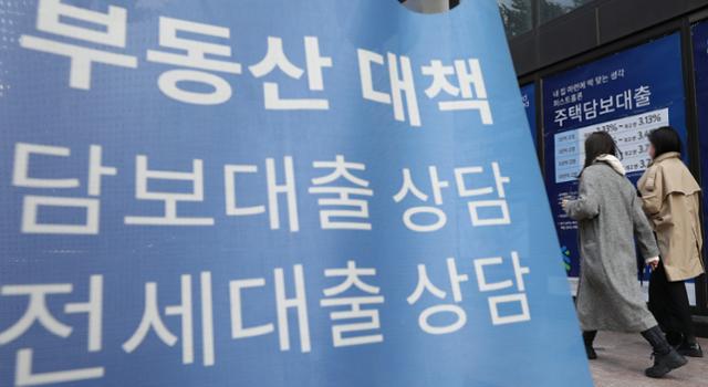 19일 오후 서울 시내 한 은행에 대출 안내문이 붙어 있다. 뉴시스