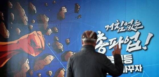 서울 중구 민주노총 사무실에 '1020 총파업'을 알리는 현수막이 걸려 있다. 민주노총은 비정규직 철폐, 노동법 전면개정 등 노동 의제를 전면에 내세우면서 20일 수도권과 13개 시도에서 총파업 투쟁과 총파업 대회를 개최한다. 뉴스1