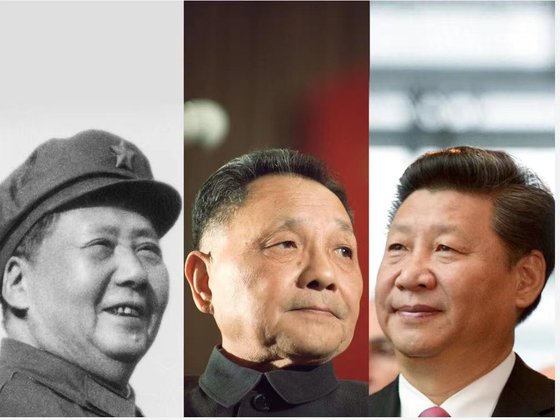 중국 역대 국가지도자 마오쩌둥, 덩샤오핑, 시진핑(왼쪽부터) [중앙포토]