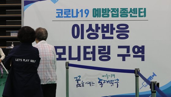 코로나 백신 접종센터에서 접종한 시민들이 이상반응 모니터링 구역으로 이동하고 있다. 연합뉴스