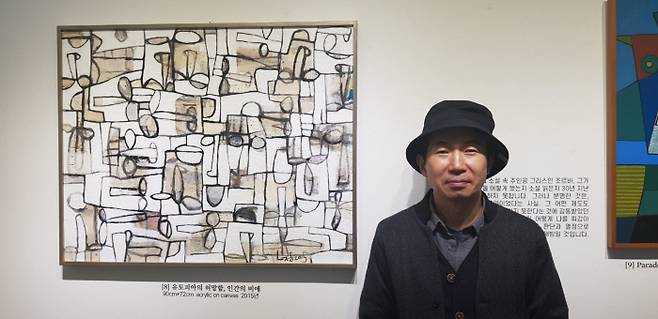 남진현 작가는 세번째 개인전 ‘패러독스’를 서울 인사 마루센터에서 25일까지 개최한다. 작가 제공