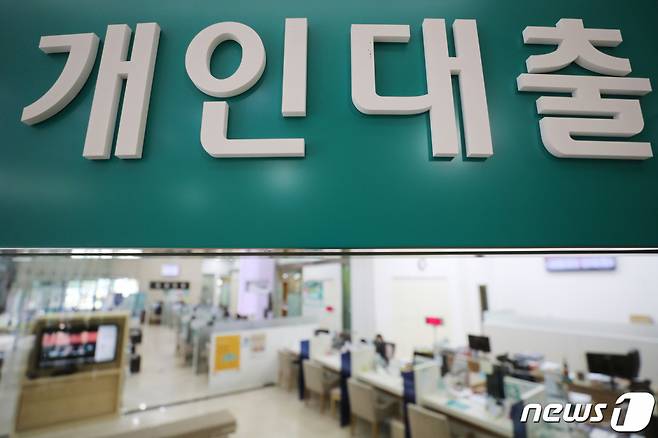 사진은 11일 오후 서울 시내의 한 시중은행 대출창구의 모습/사진=뉴스1