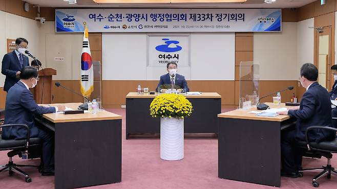 20일 오후 전남 여수시청 상황실에서 여수‧순천‧광양 행정협의회 제33차 정기회의가 열리고 있다. (사진=여수시청 제공) *재판매 및 DB 금지