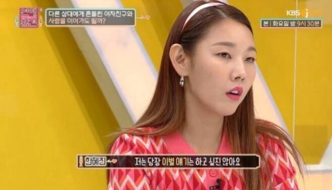 사진=KBS Joy '연애의 참견3' 방송 화면 캡처