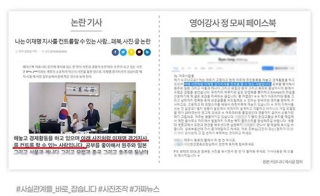 더불어민주당 대통령선거 후보인 이재명 경기지사의 열린캠프 팩트체크 게시물 캡처