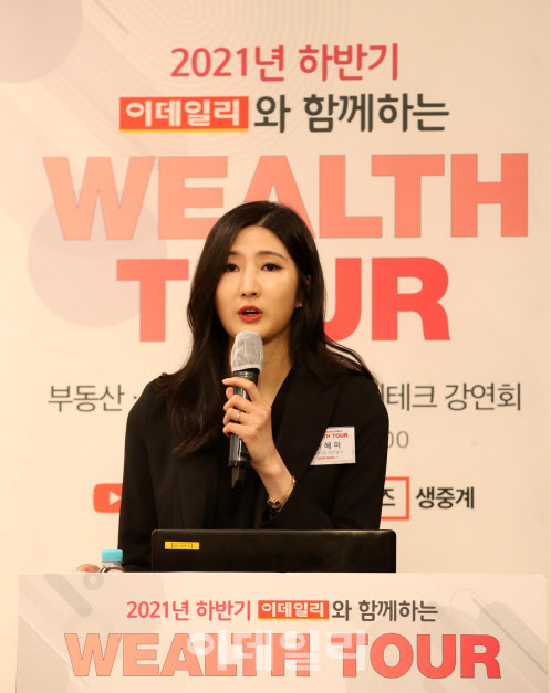 [이데일리 방인권 기자] 한혜미 갤러리K 아트딜러가 21일 오후 서울 중구 통일로 KG타워에서 열린 ‘2021 이데일리 하반기 Wealth Tour’에서 ‘아트테크, 월 10만원 미술품 재테크 방법과 전략’이란 주제로 강연을 하고 있다.