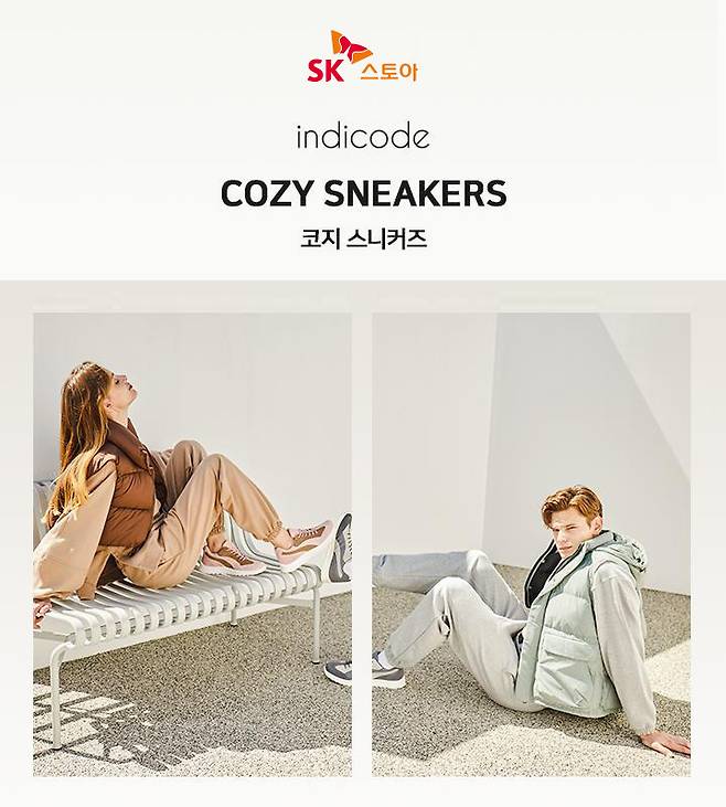 (사진제공=SK스토아)© 뉴스1