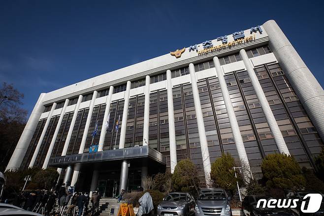 서울 서초경찰서. 뉴스1 DB © News1 유승관 기자