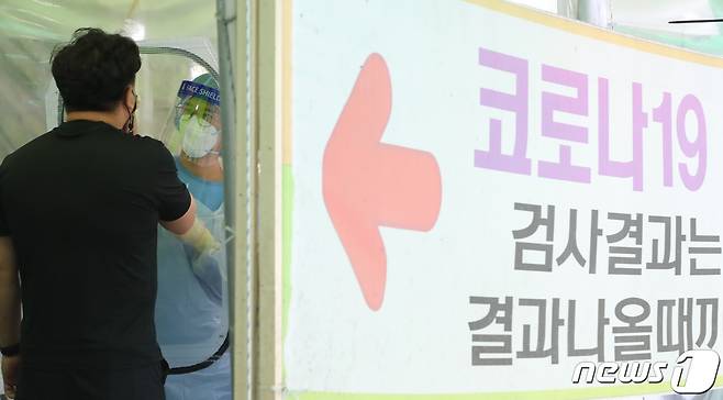 대전 서구 관저보건지소에 마련된 코로나19 임시선별검사소에서 한 시민이 검사를 받고 있다. ©News1 김기태 기자