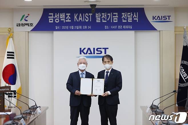 약정식후 기념촬영 장면 (좌측부터) 정성욱 ㈜금성백조주택 회장, 이광형 KAIST 총장© 뉴스1