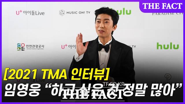 '대세' 위상을 떨치고 있는 트로트 가수 임영웅과의 인터뷰 영상이 공개됐다