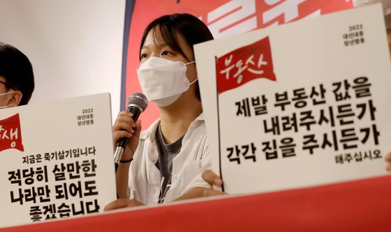'2022 대선대응 청년행동' 활동가들이 지난 6일 오후 서울 종로구 문화공간 온에서 '10월30일 분노의 깃발행진 선포 기자회견'을 하고 있다. [뉴시스]