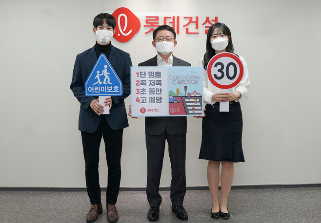 하석주 대표이사(가운데)와 임직원들이 20일 '어린이 교통안전 릴레이 캠페인'에 동참했다. [사진 = 롯데건설]