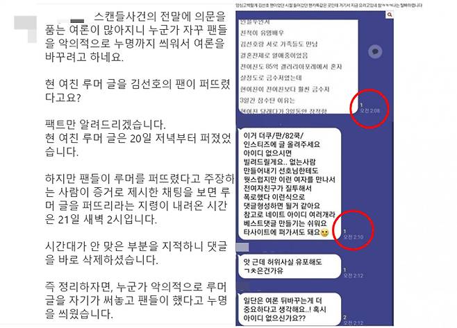 /사진=인스타그램, 온라인 커뮤니티 캡처