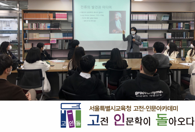 장선화 박사가 지난 18일 서울 구로고등학교에서 열린 강의에서 미디어의 발달 과정에 대해 설명하고 있다./사진=백상경제연구원