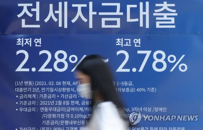전세자금대출 사진은 서울 한 은행 전세자금대출 안내판 모습. [연합뉴스 자료사진]