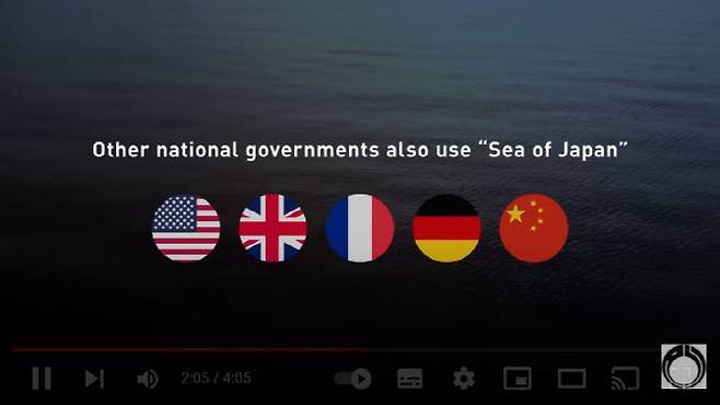 일본 외무성은 미국과 영국, 프랑스 등 다른 나라에서도 ‘일본해’ 호칭을 공식 사용하고 있다고 주장한다(사진=일본 외무성 유튜브)