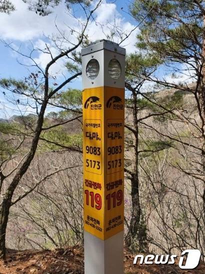 전북 진안군이 등산로에 스마트 조난신고 시스템을 구축한다.(진안군 제공)2021.10.22/뉴스1