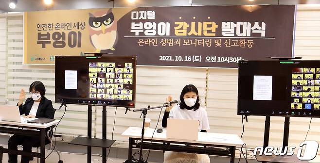 (서대문구제공)© 뉴스1