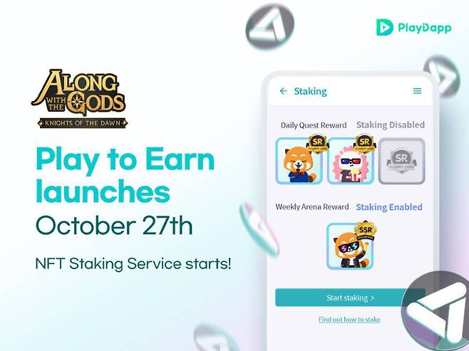 플레이댑 P2E 게임 진출