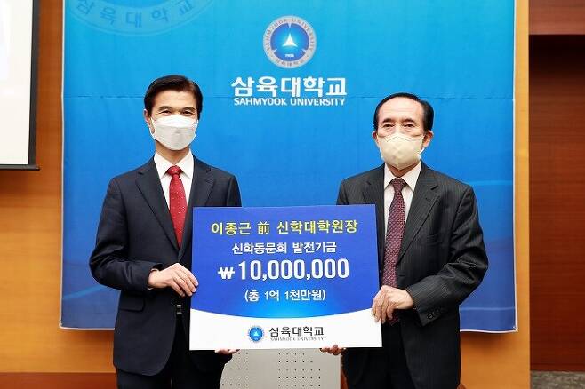 왼쪽부터 삼육대 김일목 총장, 이종근 신학동문회장. 이종근 동문회장이 동문회 발전기금 1천만원을 기부했다. 삼육대 제공