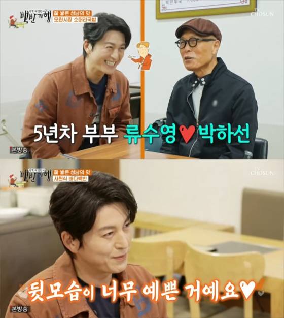 /사진=TV조선 '식객 허영만의 백반기행' 방송화면