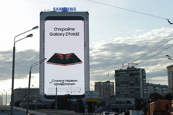 러시아 모스크바에 걸린 삼성전자 ‘갤럭시Z폴드2’ 옥외 광고. [삼성전자 제공]