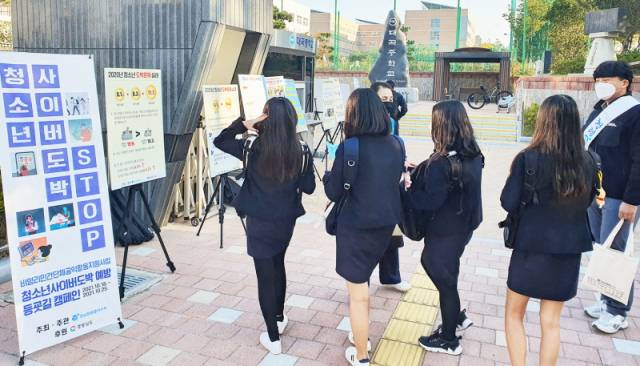 ▲청소년 사이버 도박 예방 캠페인 모습.ⓒKTL