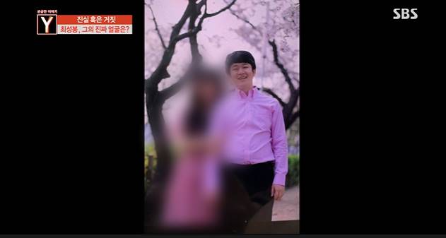 최성봉 전 여자친구가 최성봉에게 폭행을 당한 적이 있다고 주장했다. 사진|SBS 방송화면 캡처