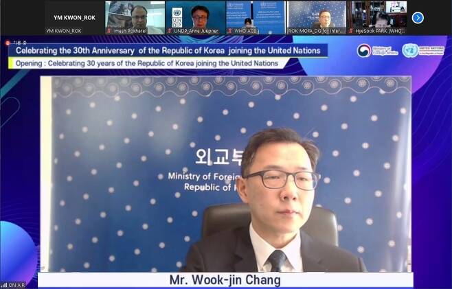 한국 유엔 가입 30주년 및 '유엔의 날' 화상 포럼 [외교부 제공]
