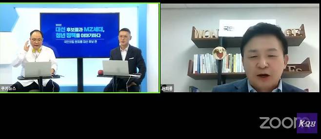 (오른쪽)원희룡 전 제주지사가 23일 ‘2022 대선 후보들과 MZ세대, 청년 정책을 이야기하다’ 화상토론회에서 말하고 있는 모습/K-요정 유튜브