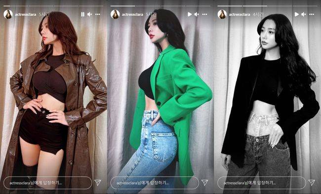 클라라 인스타그램