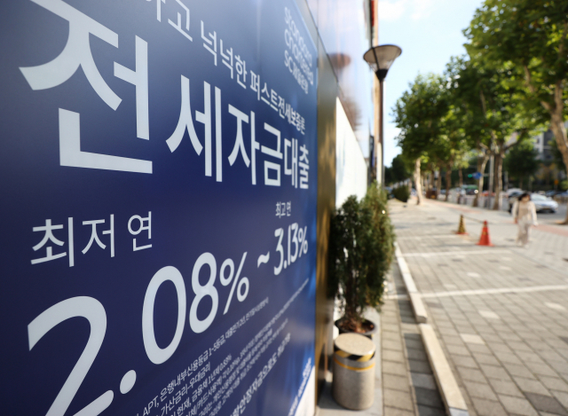 서울 시내 한 시중은행 앞에 전세자금대출 상품 현수막이 걸려 있다./연합뉴스