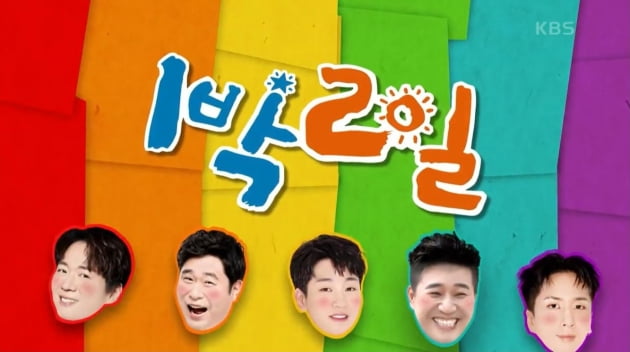 사진=KBS2 방송화면