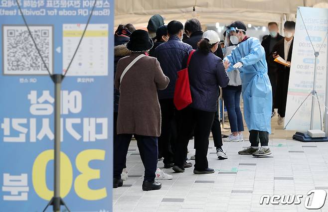서울 한 선별진료소에서 시민들이 검사를 받기 위해 대기하고 있다. 2021.10.18/뉴스1 © News1 이동해 기자