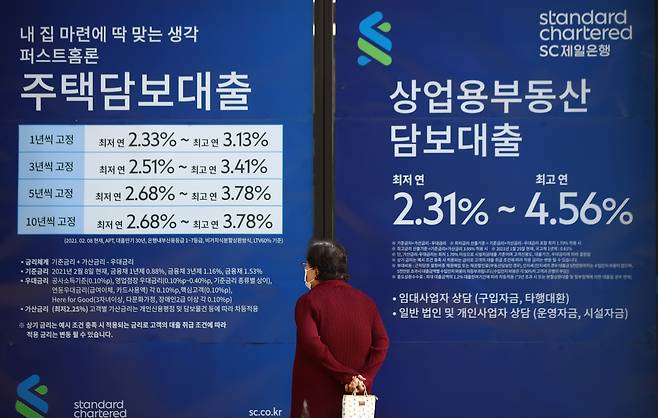 서울 시내 한 은행 외벽에 걸린 대출 안내 현수막. /연합뉴스
