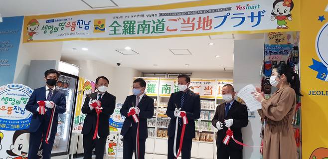 전남도가 지난해 12월 일본 도쿄 신주쿠에 소재한 대형마트인 예스마트에 개설한 전남 농수산식품 상설판매장 일본 제1호점. 전남도 제공.
