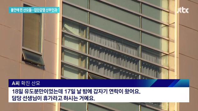 JTBC 뉴스 캡쳐.