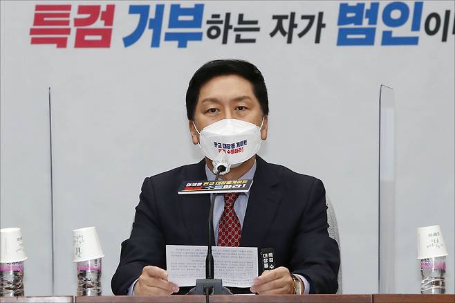 국민의힘 김기현 원내대표가 22일 오전 서울 여의도 국회에서 열린 국정감사대책회의에서 발언하고 있다. [연합]