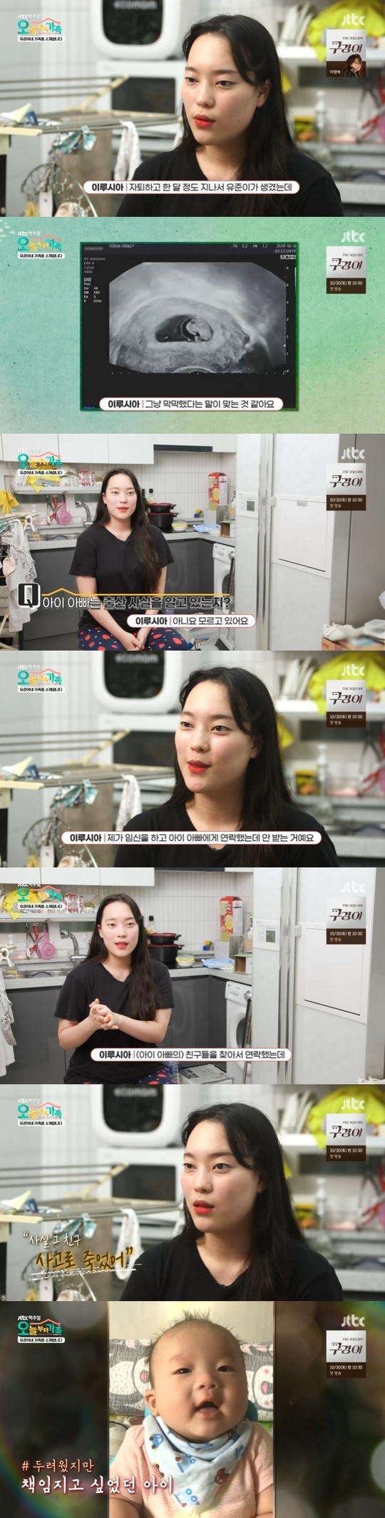 For Keeps Irucia, 20, told the story of what had to be For Keeps.JTBC FACTUAL - Family from today, which was first broadcast on October 23, appeared in the first episode of the JTBC current affairs program, 20-year-old Irucia and Lee Yu-joon, who co-parented with Kim Jae-woo and Cho Yu-ri.Irucia, who is a 15-month-old son at a young age of 20, said, I was pregnant in September at the age of 18. When Yu Jun first appeared, I was a student.At that time, I thought that I should play I have to play so strong that I dropped out because I thought it would be better to concentrate on what I do.I dropped out and was embarrassed to have Yu Jun after about a month. Irucia said at the time that she was so unfavorable, I was 18 years old at the time, so there was not much I could do myself.Asked if she knew about the birth of her child, Irucia said: I dont know. I got pregnant and contacted Father, but hes not answering.I contacted Friend of the child Father, but I was hesitant and said, In fact, the friend died because of the accident.At present, Irucia was living with a house full of various living expenses and 800,000 won in basic living expenses. Irucia said, I can tolerate all the sickness, crying and bitterness of the child.It is hard to be honest. When a child is sick, I have a high fever and I have to go to the hospital right now, because I do not have a car or a license, so it is too uncomfortable to move. 