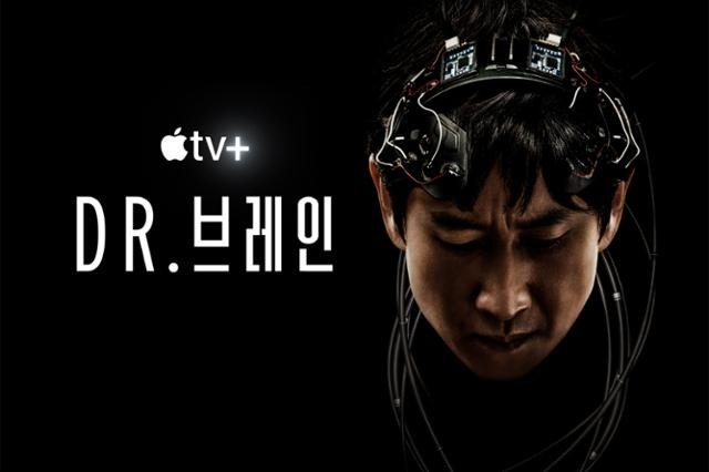 애플이 자체 온라인동영상서비스(OTT) '애플TV+'와 11월 4일 국내 출시한다. 애플은 같은날 한국어 오리지널 시리즈 '닥터 브레인'도 전 세계에 선보인다. /애플 제공