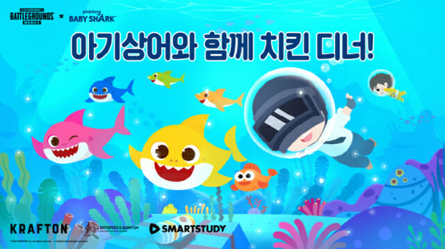 크래프톤, 배틀그라운드 모바일에 핑크퐁 ‘아기상어’ 아이템 공개.