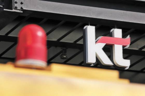 25일 오전 11시30분쯤 KT 유·무선 인터넷망에서는 장애가 발생해 데이터 전송이 이뤄지지 않는 '먹통' 사태가 발생했다. 사진은 25일 오후 서울 종로구 KT 광화문지사. 2021.10.25/뉴스1