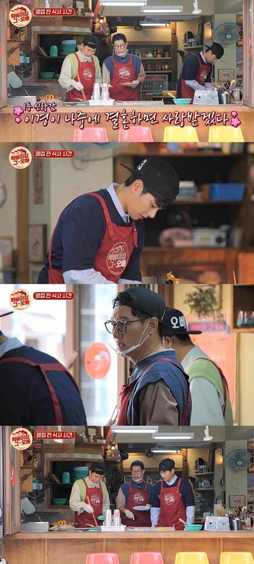 ‘떡볶이집 그 오빠’ 김종민 이이경 사진=MBC에브리원